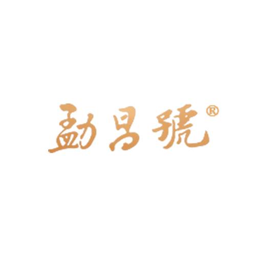 勐昌号普洱茶
