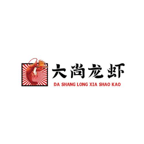 大尚龙虾