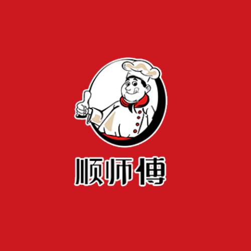 顺师傅