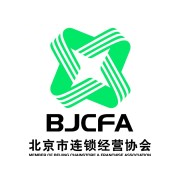 北京连锁经营协会