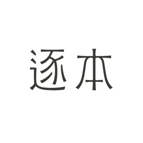 逐本东方养肤