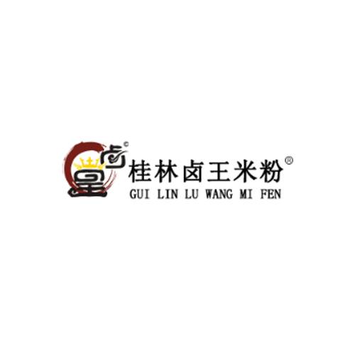 桂林卤王米粉