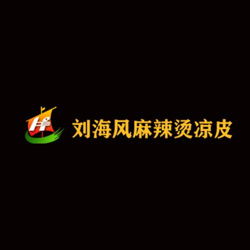 刘海风麻辣烫
