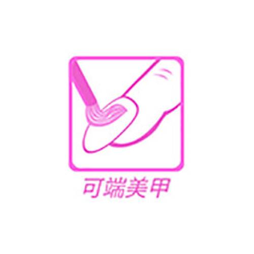 可端美甲