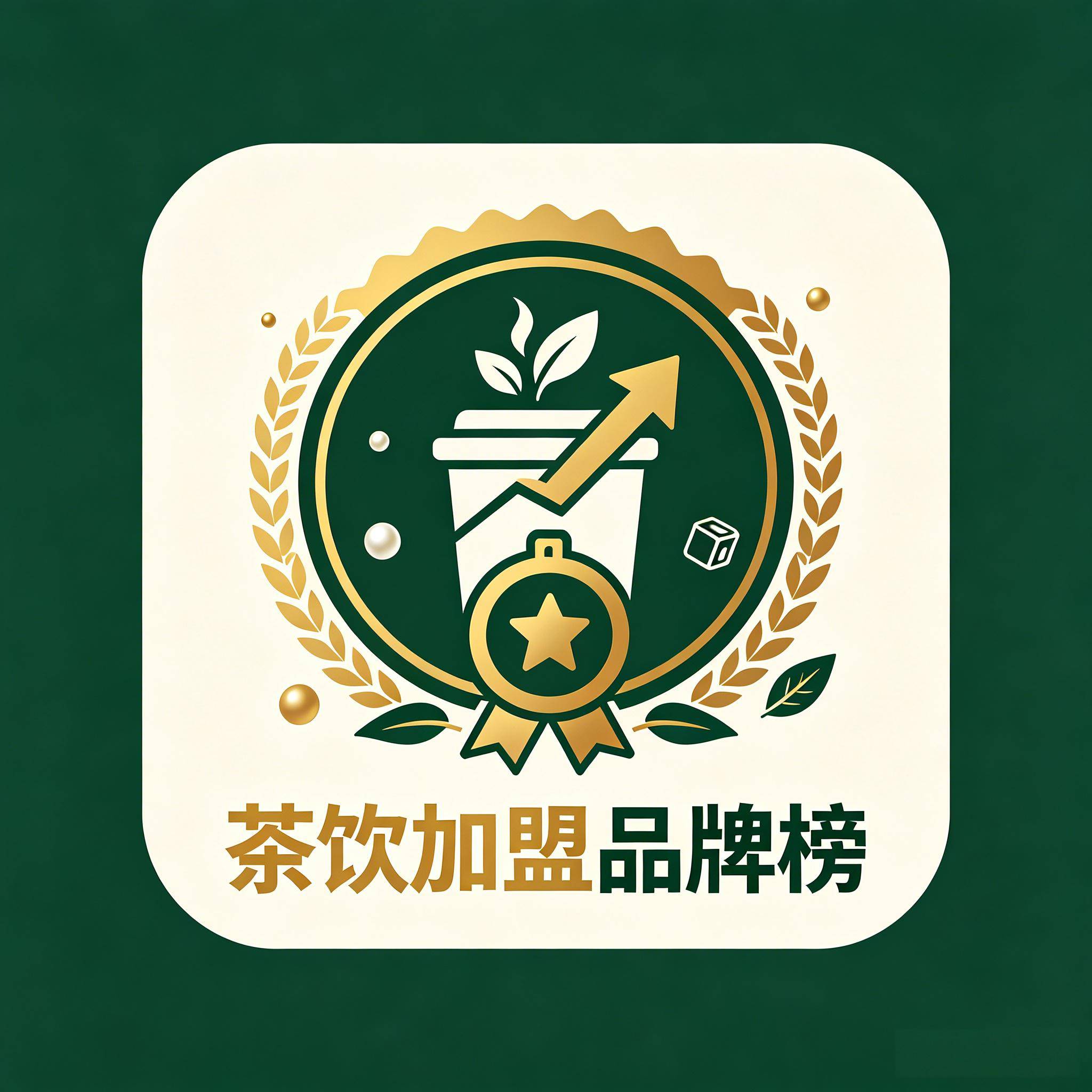茶饮加盟品牌榜