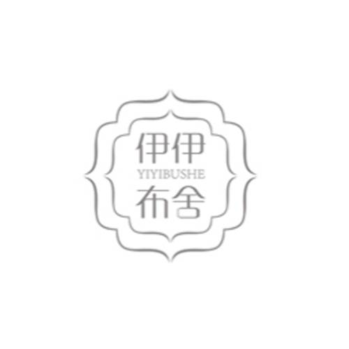 伊伊布舍