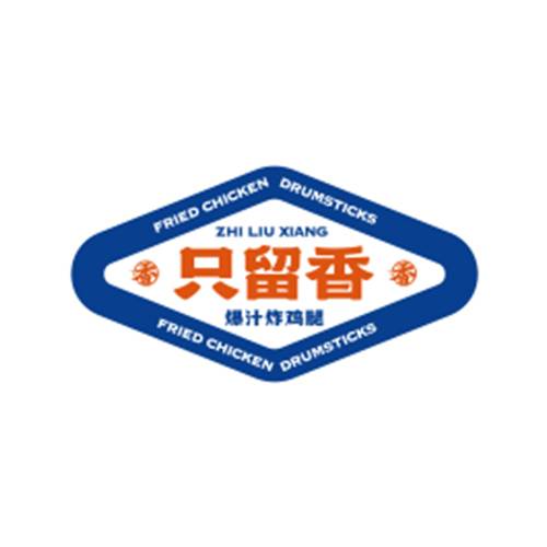 只留香炸鸡腿