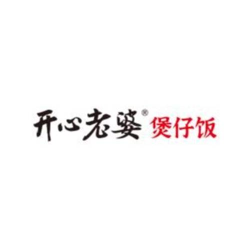 开心老婆煲仔饭