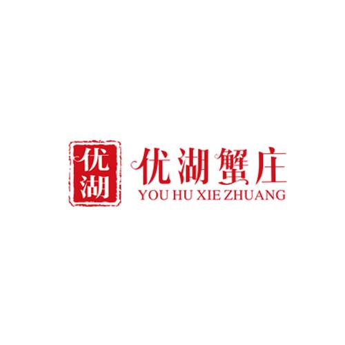 优湖蟹庄