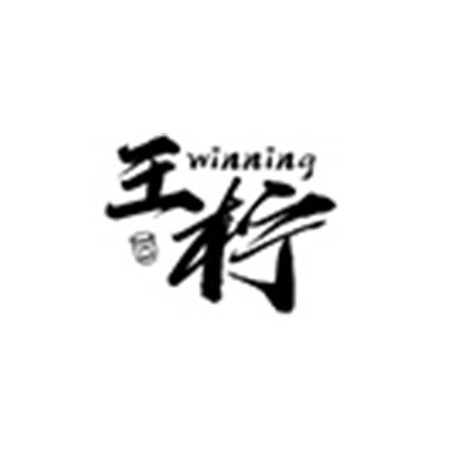 王柠手打柠檬茶