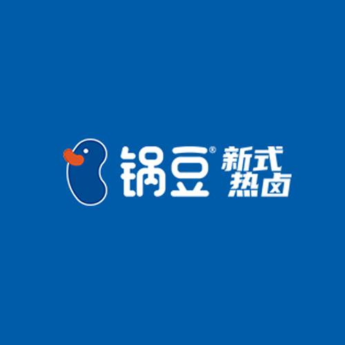 锅豆新式热卤