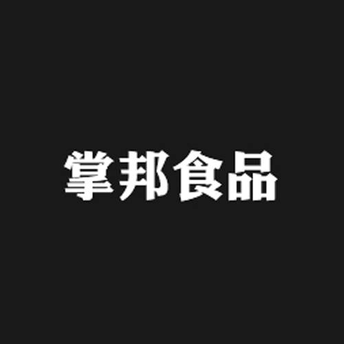 掌邦食品