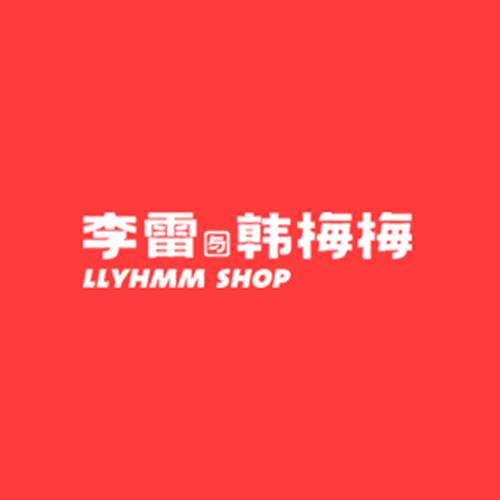 李雷与韩梅梅