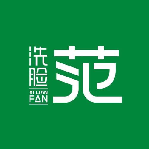 洗脸范洗脸吧