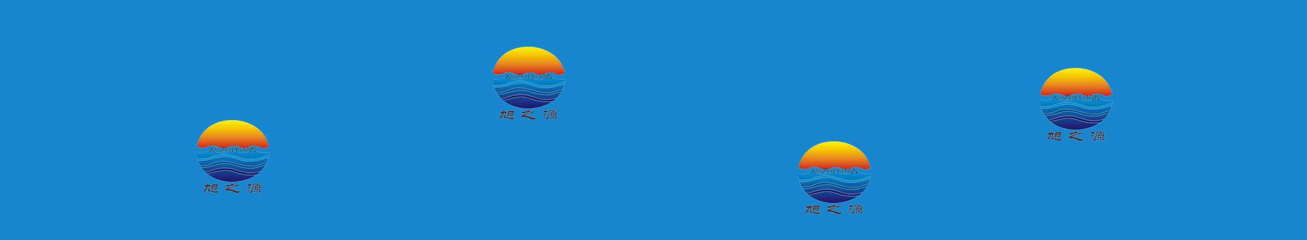 旭之源酒业