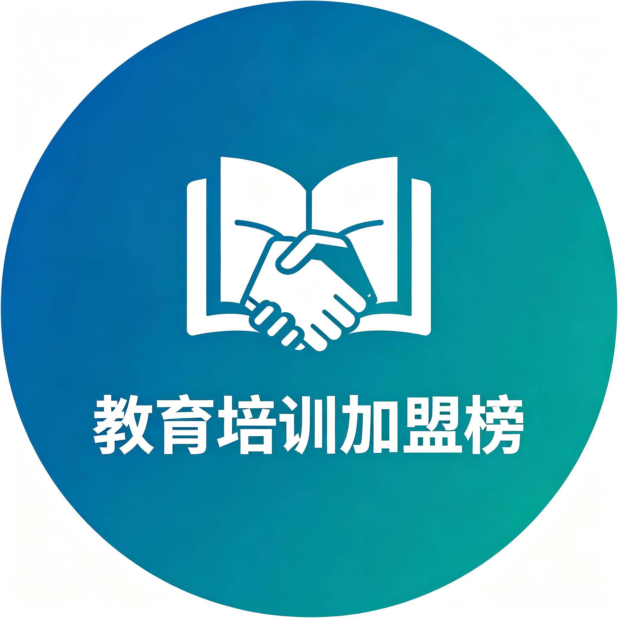 教育培训加盟榜