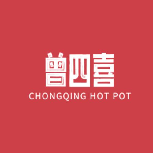 曾四喜火锅