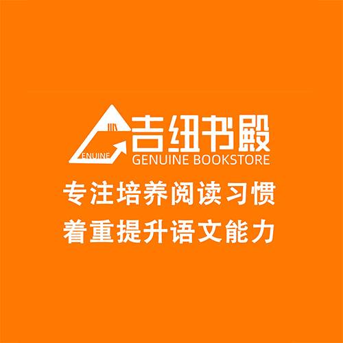 吉纽书殿