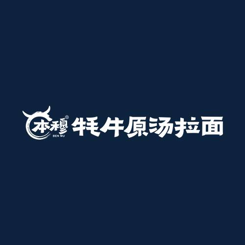本穆青海牛肉拉面