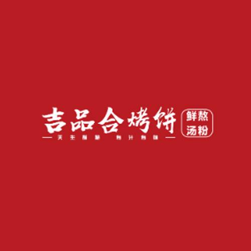 吉品合酥脆烤饼