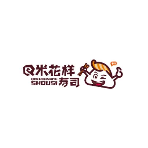 Q米花样寿司