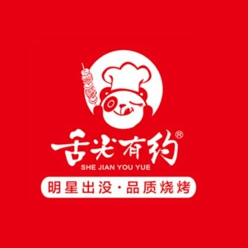 舌尖有约烧烤