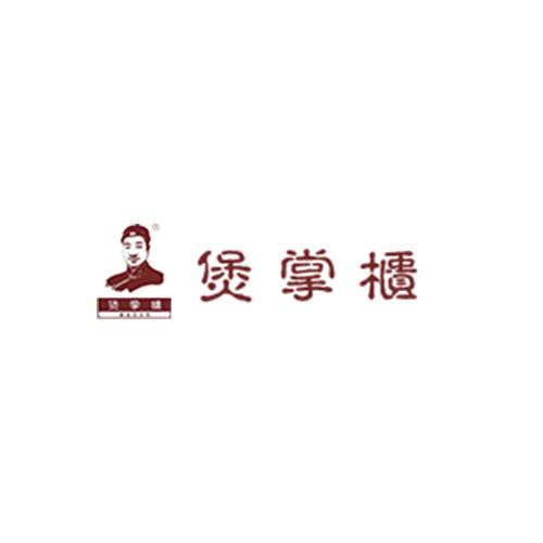 煲掌柜
