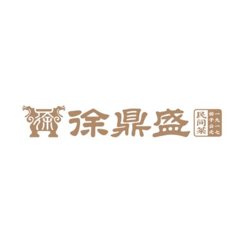 徐鼎盛重庆老字号