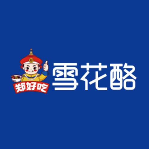 郑好吃雪花酪