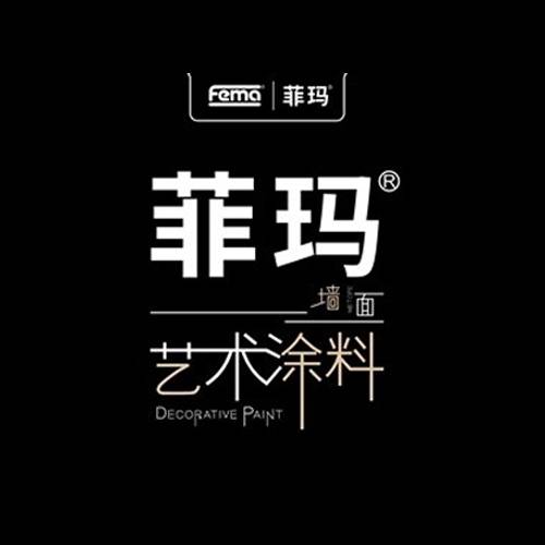 菲玛艺术涂料