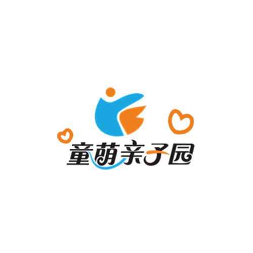 童萌亲子园