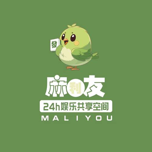 麻利友24h无人自助棋牌室