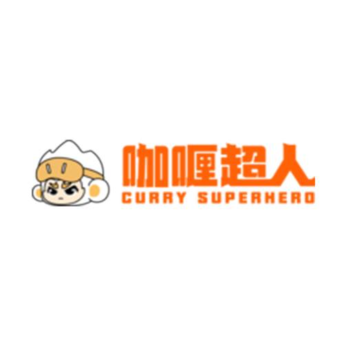 咖喱超人