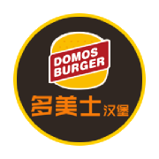 多美士汉堡