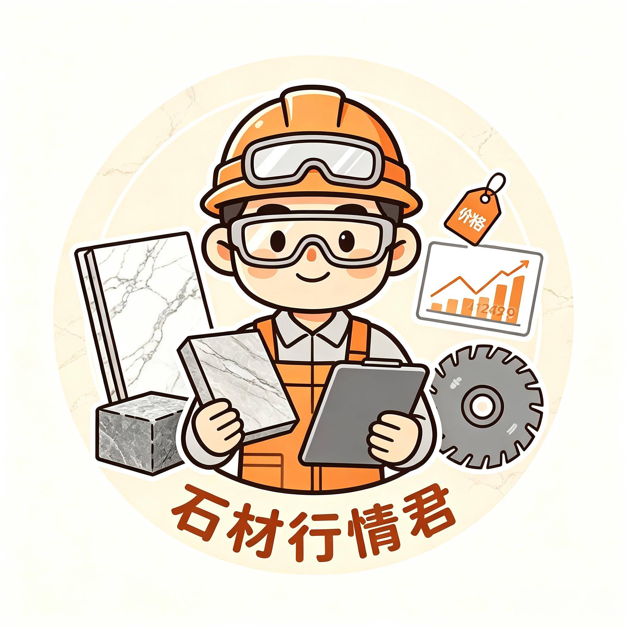 石材行情君