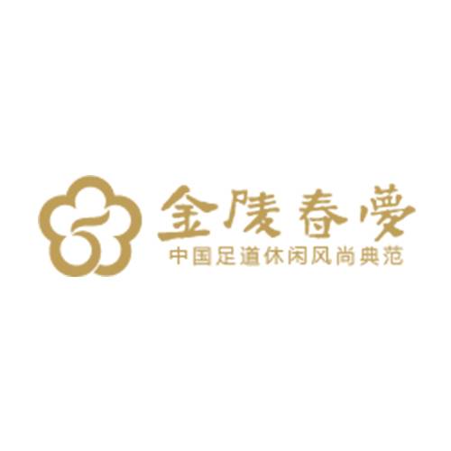 金陵春梦足道