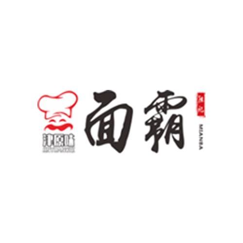 津原味·面霸陈记