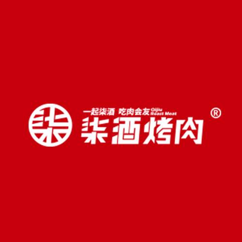 柒酒烤肉