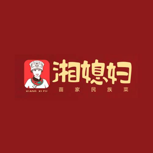 湘媳妇