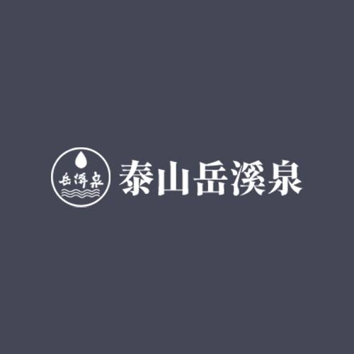 岳溪泉饮品