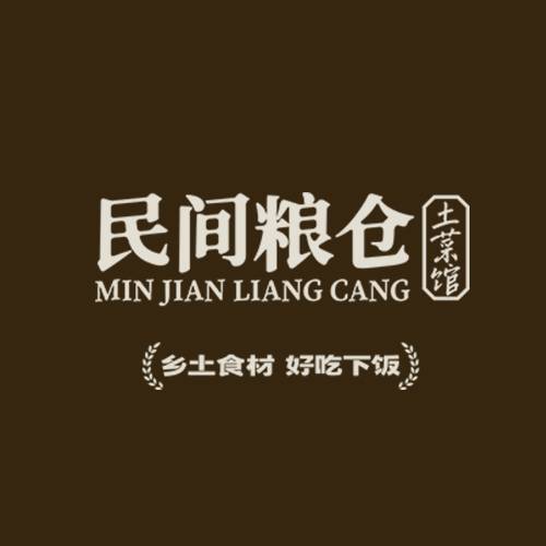 民间粮仓重庆菜