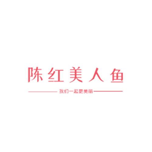 陈红美人鱼