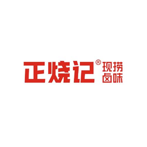 正烧记现捞卤味