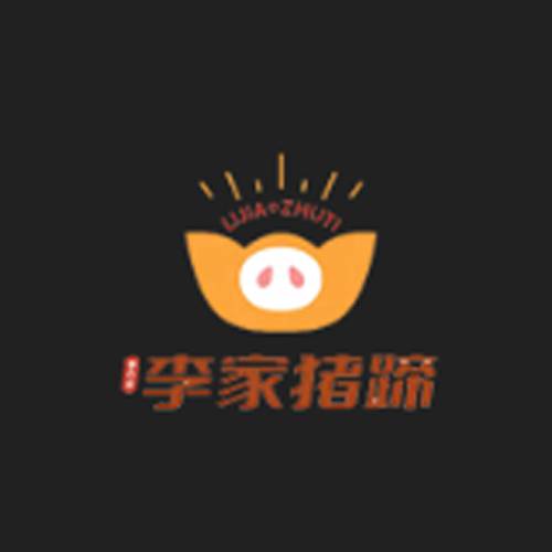 李家猪蹄