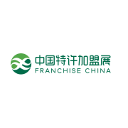 中国特许加盟展