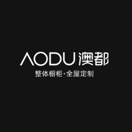 澳都家居