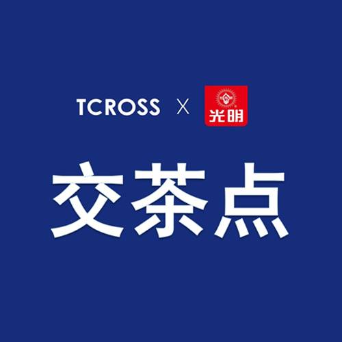 交茶点奶茶