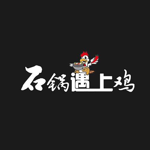 石锅遇上鸡