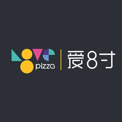爱8寸披萨