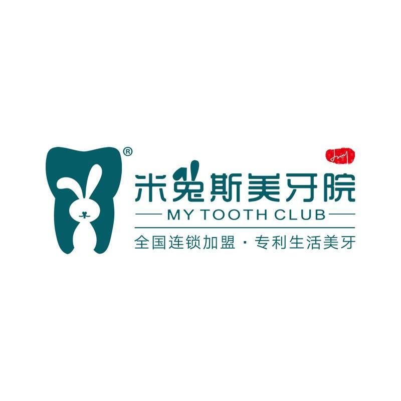 米兔斯美牙院